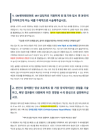 SM엔터테인먼트 MV 담당자 채용 자기소개서-2