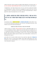 SM엔터테인먼트 MV 담당자 채용 자기소개서-3
