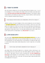 경북대학교 대학원 심리학과 자기소개서-2