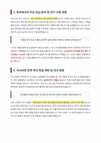 경북대학교 대학원 심리학과 자기소개서-3