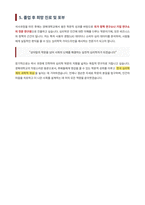 경북대학교 대학원 심리학과 자기소개서-4