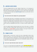 중앙대학교의료원 신규간호사 자기소개서-2