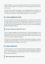 중앙대학교의료원 신규간호사 자기소개서-3