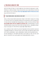 고려대학교 정보보호대학원 정보보호학과 자기소개서-3