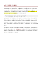 고려대학교 정보보호대학원 정보보호학과 자기소개서-4