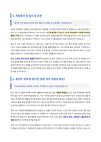 보안요원 지원 자기소개서-2