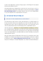 보안요원 지원 자기소개서-4