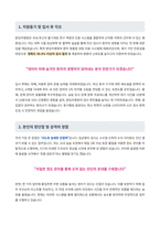 분당차병원 임상병리사 자기소개서-2
