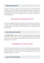 분당차병원 임상병리사 자기소개서-3