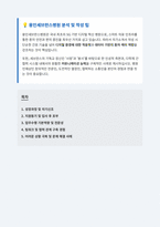 합격 용인세브란스병원 간호사 자기소개서-1