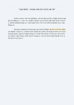 합격 용인세브란스병원 간호사 자기소개서-5