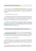 임상병리사 자기소개서-2