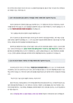 임상병리사 자기소개서-3
