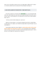 임상병리사 자기소개서-4