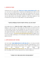 치과위생사 합격 자기소개서-2
