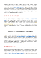 치과위생사 합격 자기소개서-3
