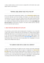 치과위생사 합격 자기소개서-4