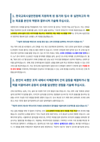 한국교육시설안전원 건축직 자기소개서-2