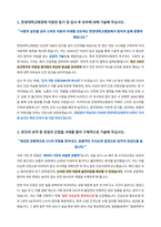 한양대학교병원 신규간호사 자기소개서-2