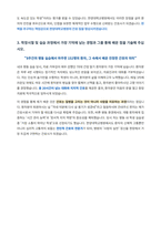 한양대학교병원 신규간호사 자기소개서-3