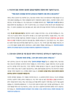 한양대학교병원 신규간호사 자기소개서-4