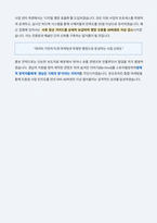 경남문화예술진흥원 대중문화산업팀 자기소개서-4