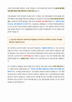 재 한국보건의료정보원 행정전문요원 자기소개서-4