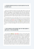 한주 기술직 동력 자기소개서-2