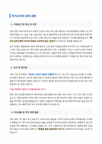 부천세종병원 간호사 자기소개서-2