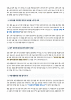 부천세종병원 간호사 자기소개서-3