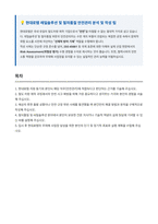 현대로템 레일솔루션 철자품질 안전관리 자기소개서-1