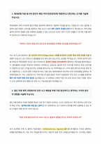 현대로템 레일솔루션 철자품질 안전관리 자기소개서-2