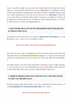 현대로템 레일솔루션 철자품질 안전관리 자기소개서-3