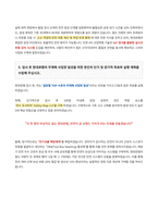 현대로템 레일솔루션 철자품질 안전관리 자기소개서-4