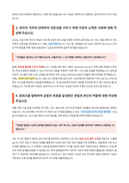 SK하이닉스 Utility 기술 건축 자기소개서-3