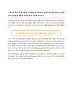 SK하이닉스 기반기술 자기소개서-4