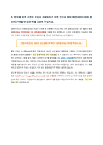 SK하이닉스 기반기술 자기소개서-6