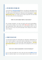 국립중앙의료원 신규간호사 자기소개서-2