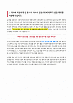 기아 상용차 전자 부품 구매 개발 자기소개서-2