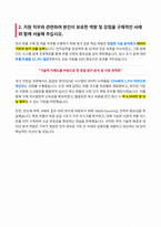기아 상용차 전자 부품 구매 개발 자기소개서-3
