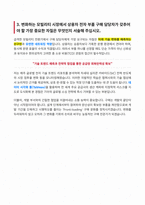 기아 상용차 전자 부품 구매 개발 자기소개서-4