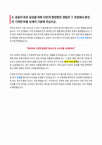 기아 상용차 전자 부품 구매 개발 자기소개서-5