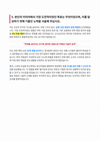 기아 상용차 전자 부품 구매 개발 자기소개서-6