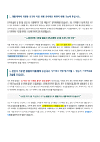 대웅제약 생산 QC 자기소개서-2