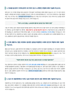 대웅제약 생산 QC 자기소개서-3