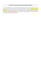 대웅제약 생산 QC 자기소개서-4