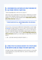 비바리퍼블리카 Marketing Design Assistant 자기소개서-3