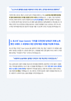 비바리퍼블리카 Marketing Design Assistant 자기소개서-4