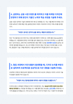 비바리퍼블리카 Marketing Design Assistant 자기소개서-5