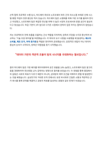 삼성전기 연구개발 자기소개서-5